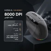 ماوس بی سیم هیسکا مدل HX-MO365