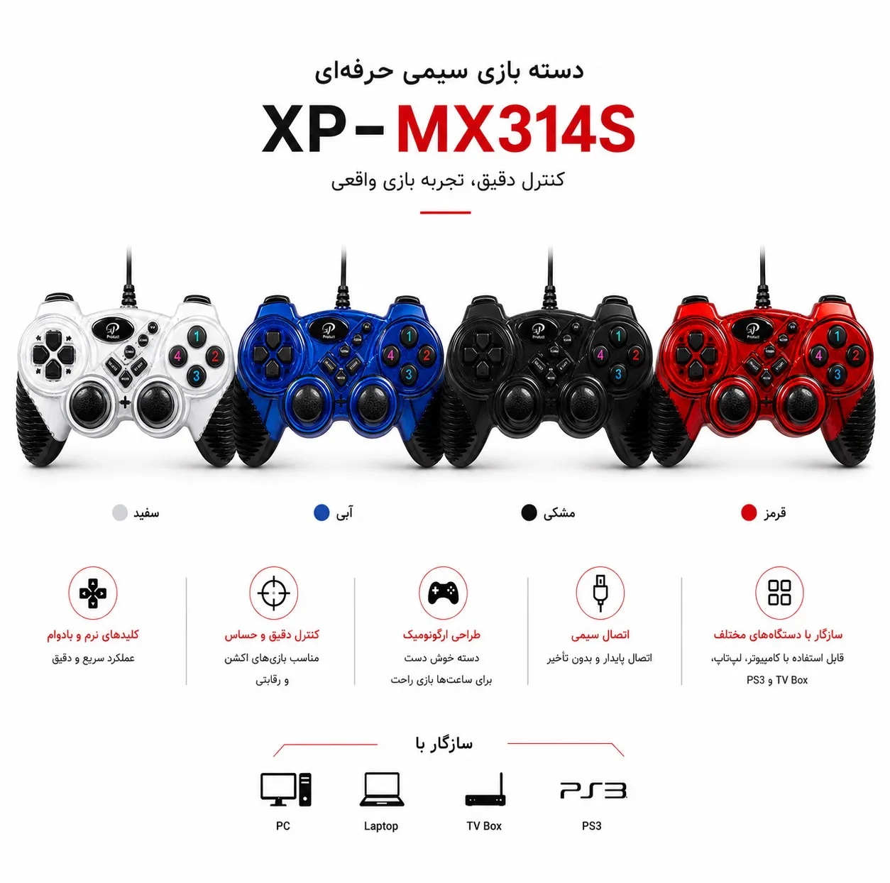 دسته بازی ایکس پی-پروداکت مدل XP-MX314S