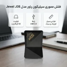 فلش مموری سیلیکون پاور مدل Jewel J08 ظرفیت 32 گیگابایت سازگار با ویندوز، مک و لینوکس