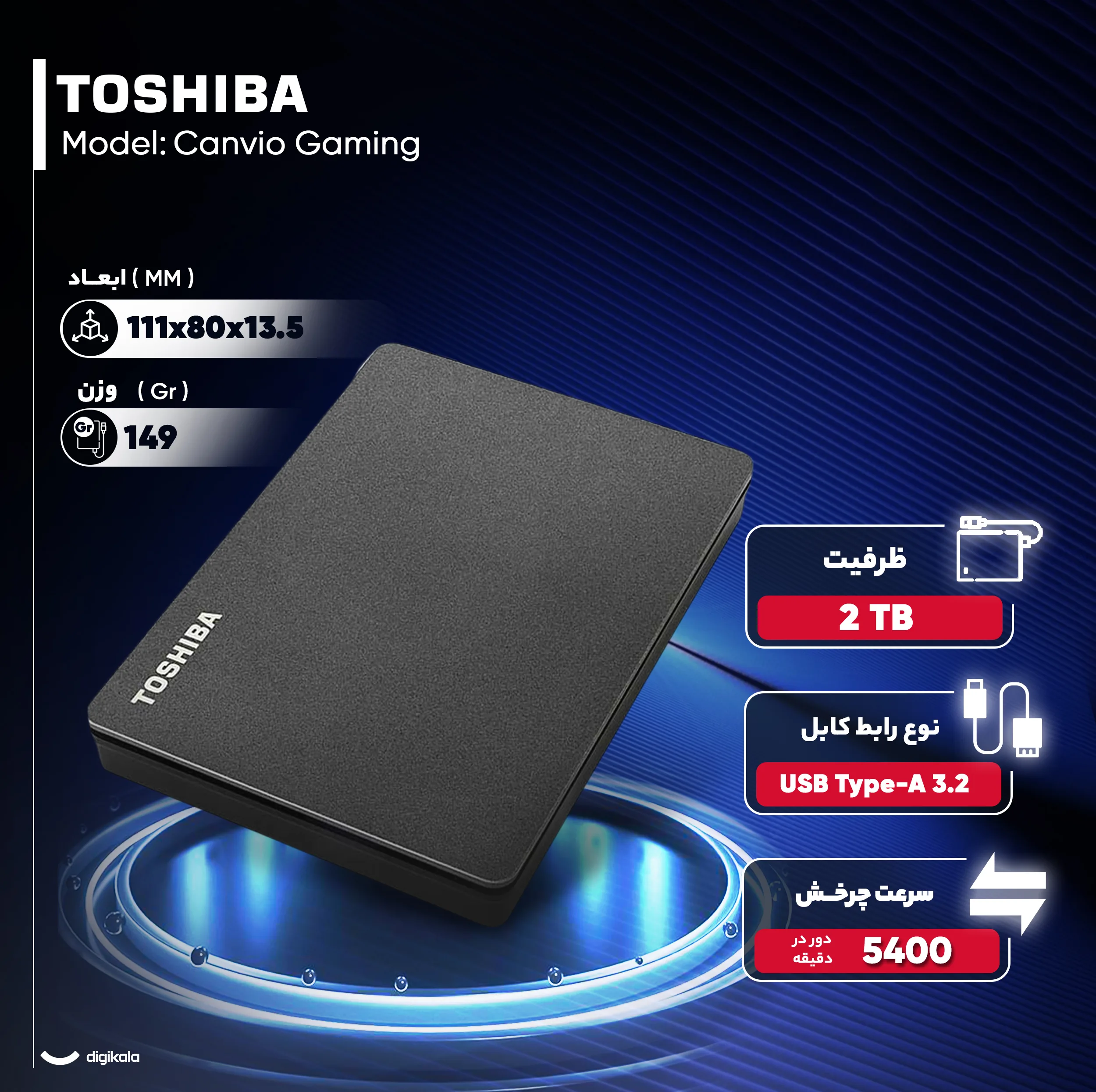 هارد اکسترنال توشیبا مدل Canvio Gaming ظرفیت دو ترابایت دارای رابط USB Type-A 3.2