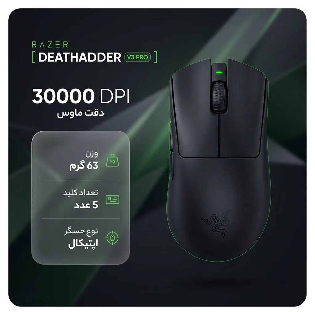 ماوس بی سیم مخصوص بازی ریزر مدل DEATHADDER V3 PRO