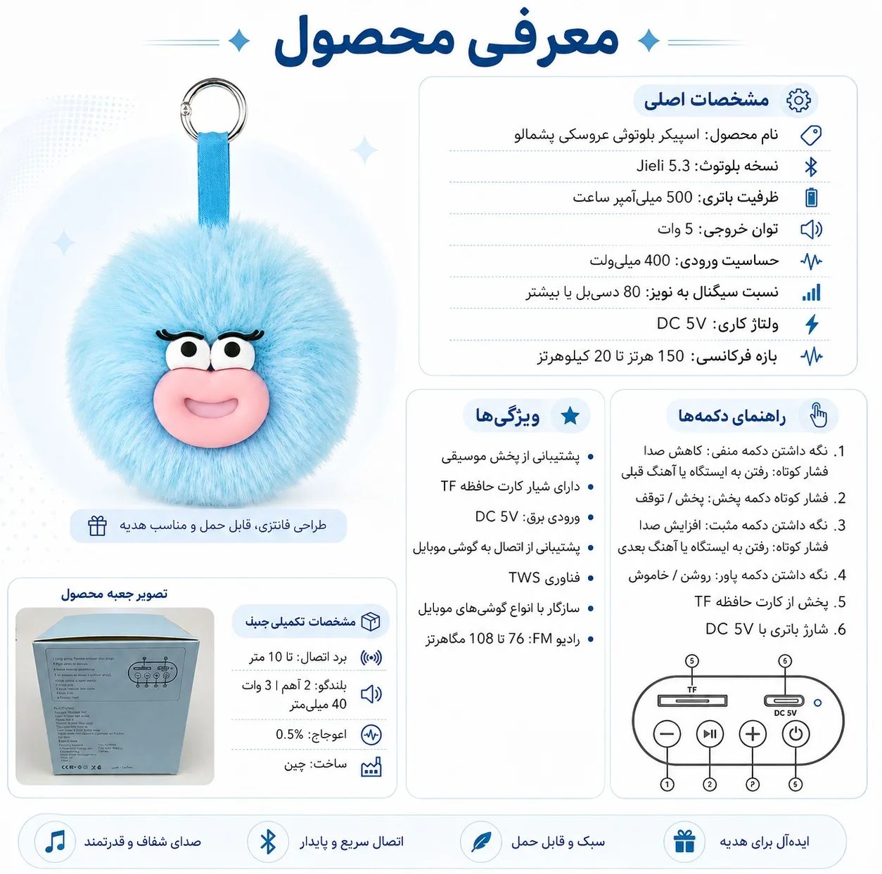 اسپیکر بلوتوثی قابل حمل مدل مخملی کیوت