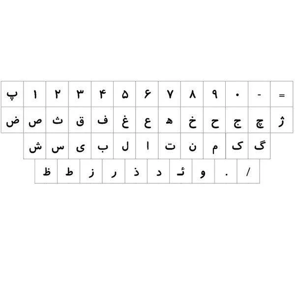 برچسب کیبورد فارسی لپ تاپ مدل الماس