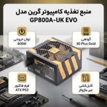 منبع تغذیه کامپیوتر گرین مدل GP800A-UK EVO
