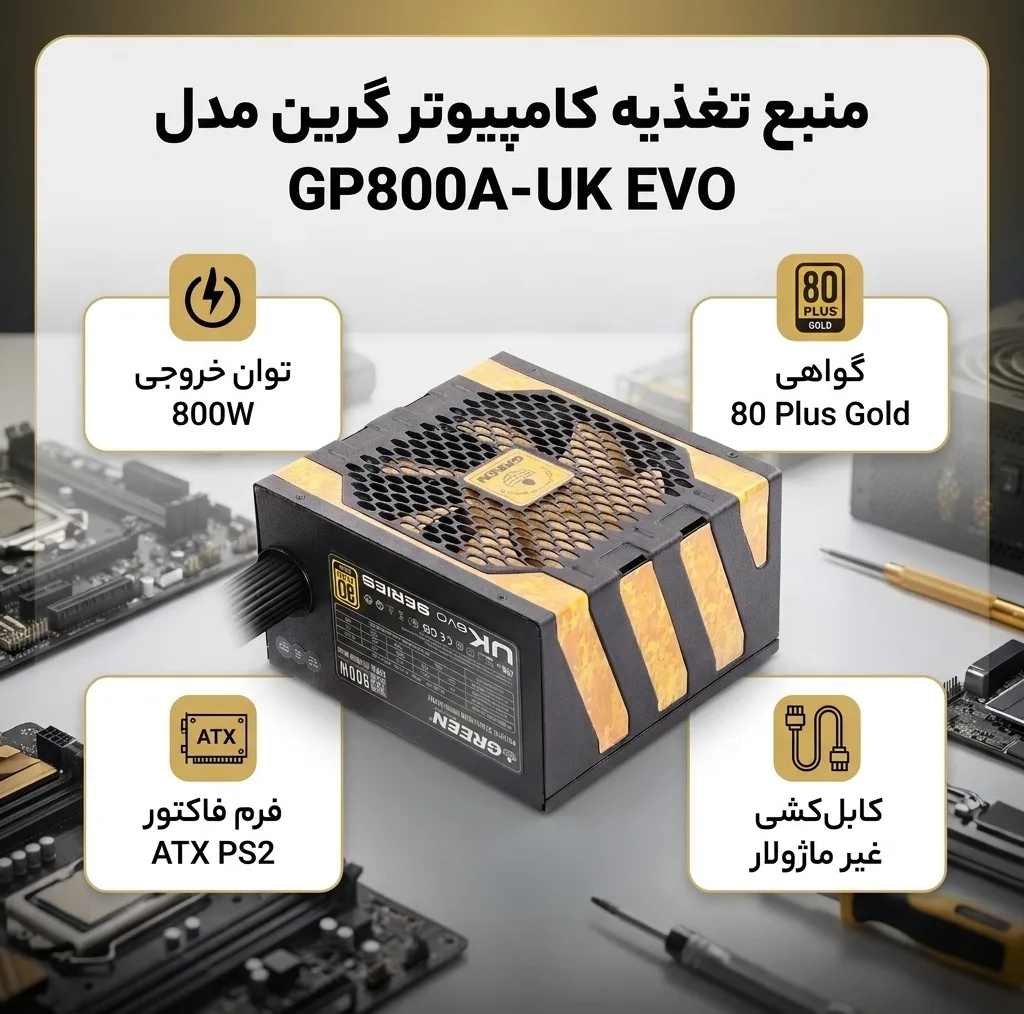 منبع تغذیه کامپیوتر گرین مدل GP800A-UK EVO