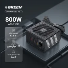 منبع تغذیه کامپیوتر 800W وات گرین مدل GP800A-GED V3.1 (ATX 3.1)