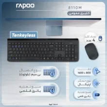 کیبورد و ماوس بی سیم رپو مدل 8110M، سوییچ ممبران، Full-Size
