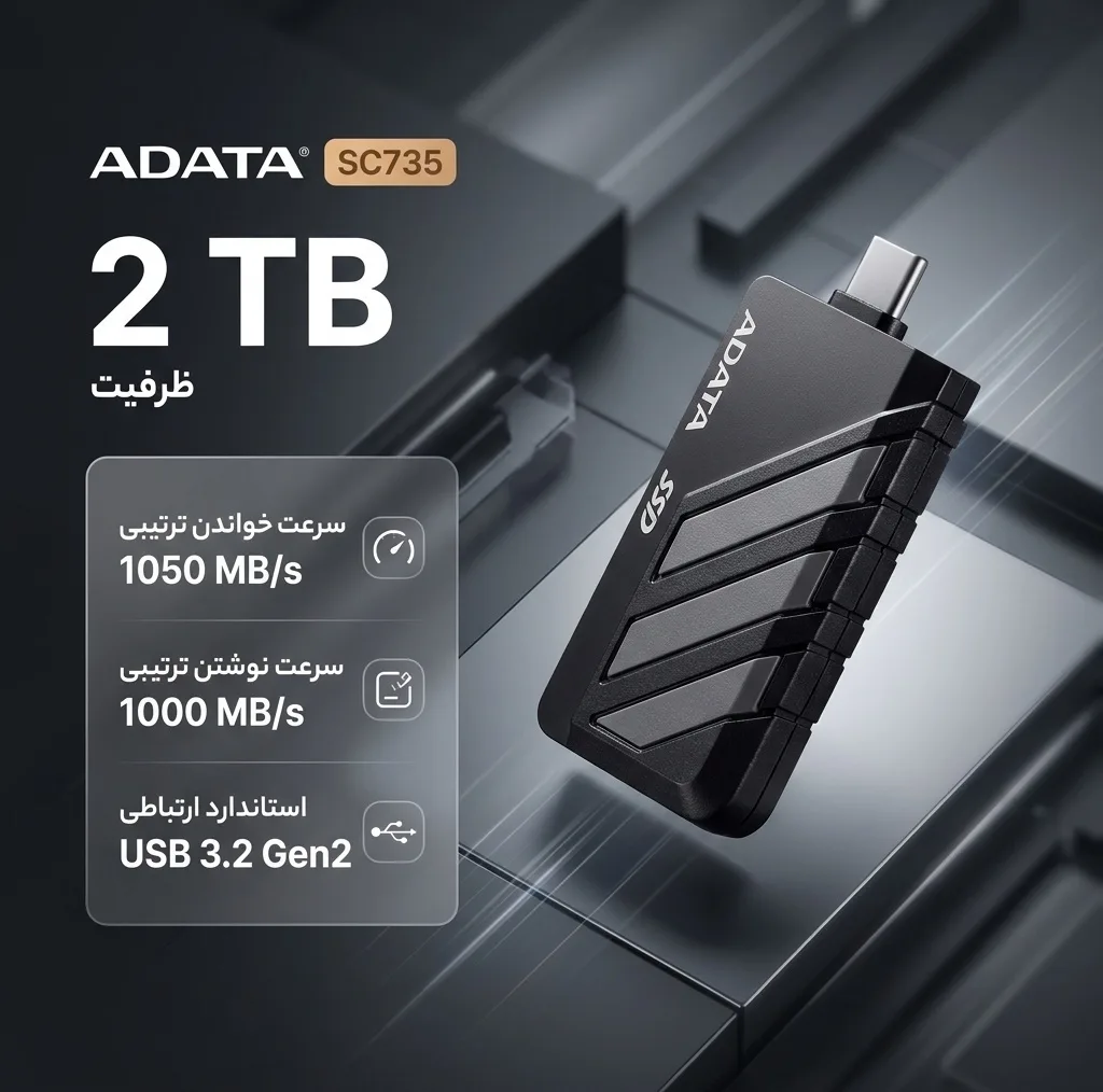 اس اس دی اکسترنال ای دیتا مدل SC735 ظرفیت 2 ترابایت رابط USB 3.2 Gen2