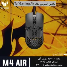 ماوس ایسوس مدل Tuf Gaming Air