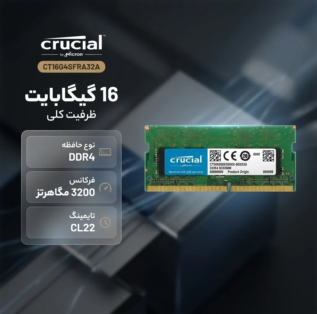 رم لپ‌تاپ DDR4 کروشیال مدل CT16G4SFRA32A ظرفیت 16 گیگابایت، فرکانس 3200 مگاهرتز، تایمینگ CL22 و ولتاژ 1.2 ولت، تک‌کاناله