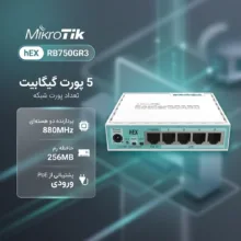 روتر میکروتیک مدل hEX RB750GR3