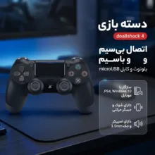 دسته بازی  مدل doallshock 4